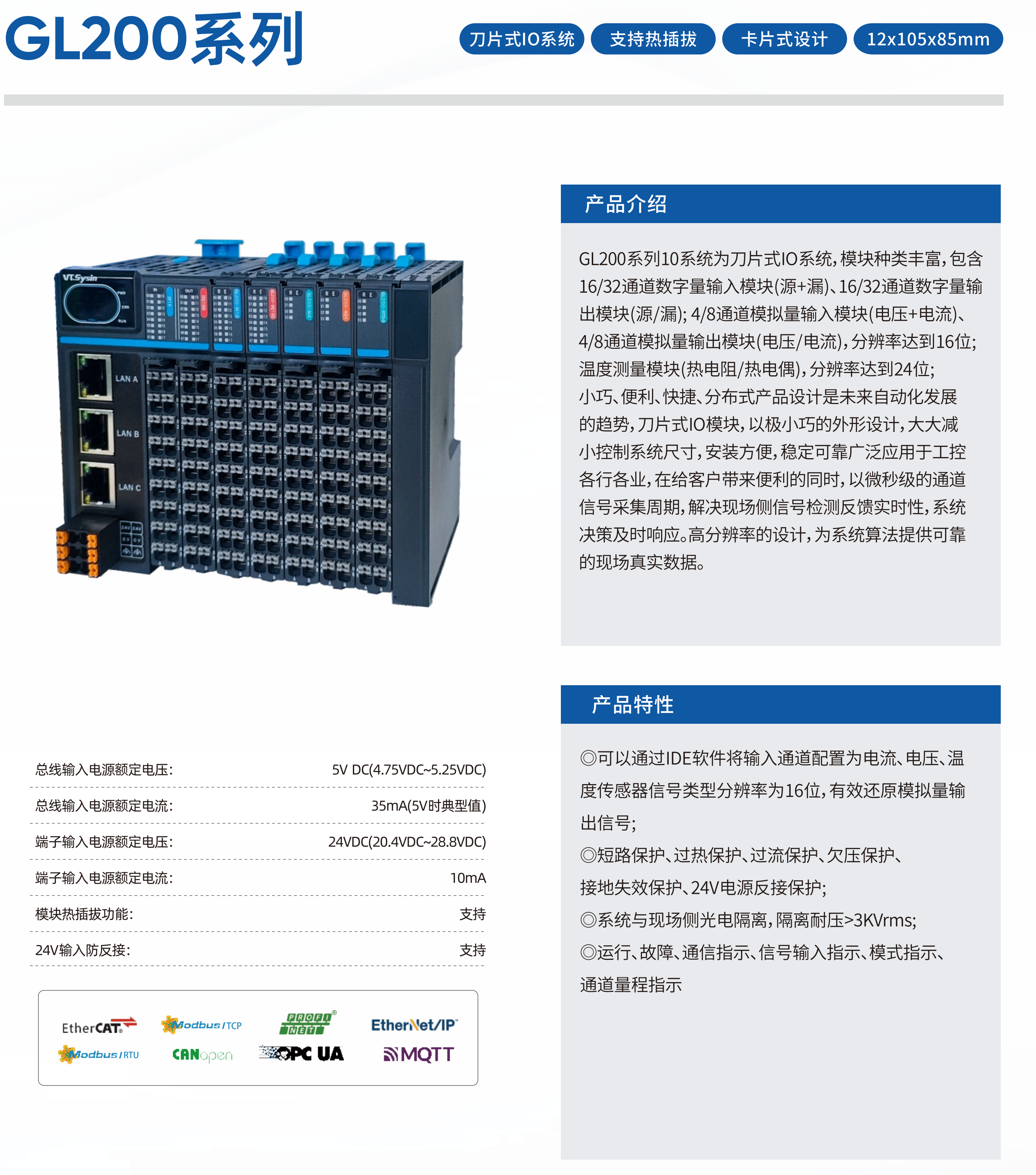 VC50系列可编程控制器