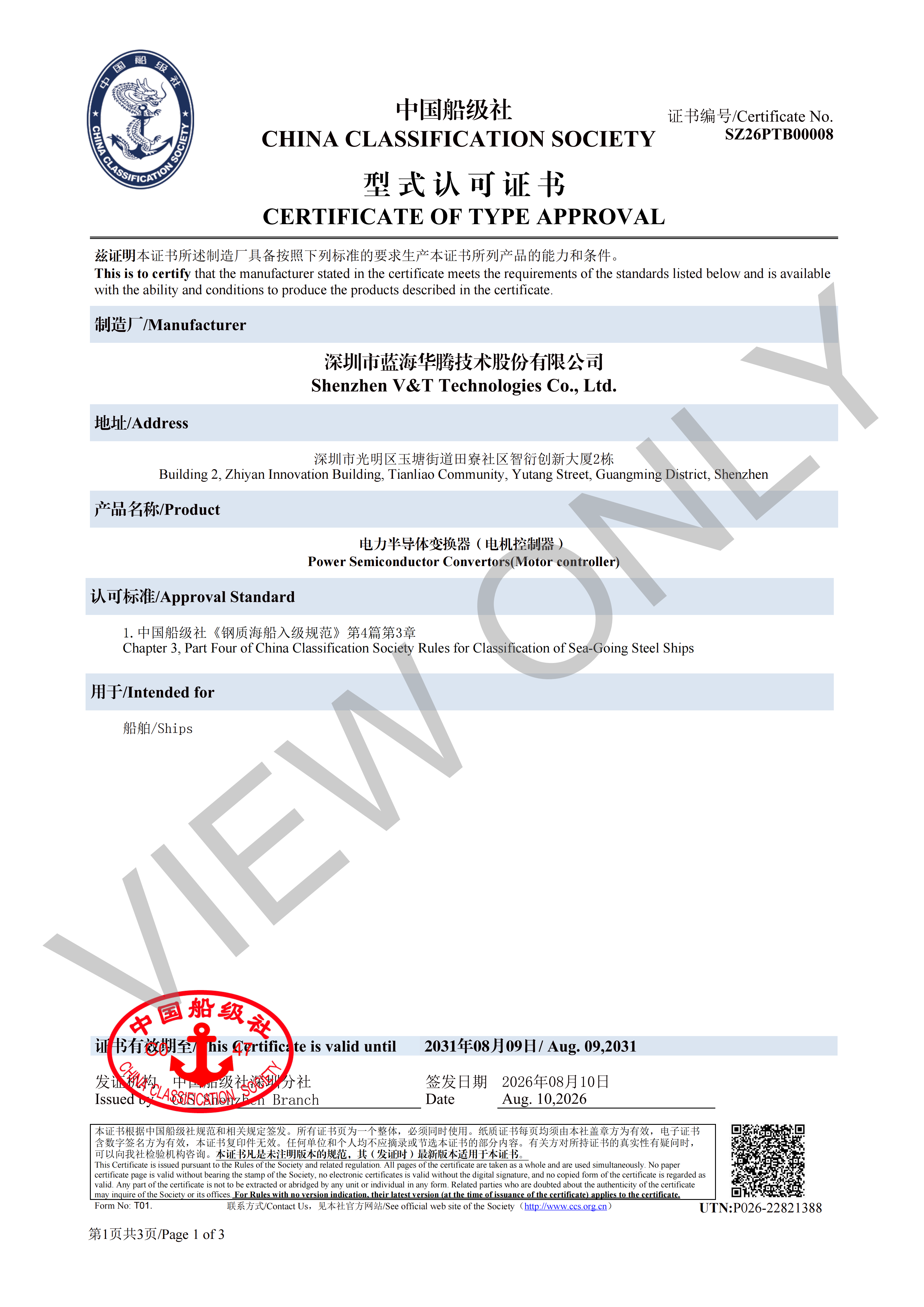 喜报 | 乐竞体育获得中国船级社型式认证！